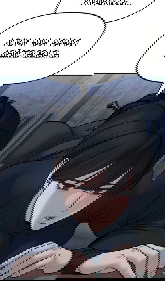 Манга Непобедимый. Проект «‎Ильджин» - Глава 153 Страница 57