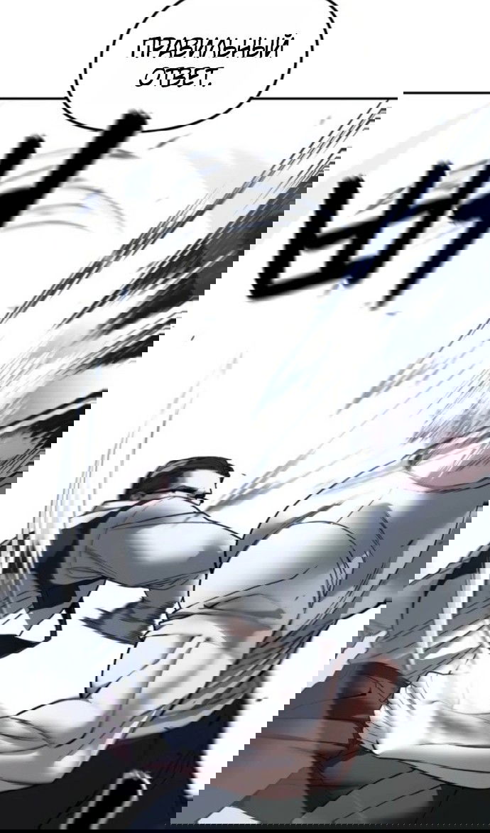 Манга Непобедимый. Проект «‎Ильджин» - Глава 153 Страница 83