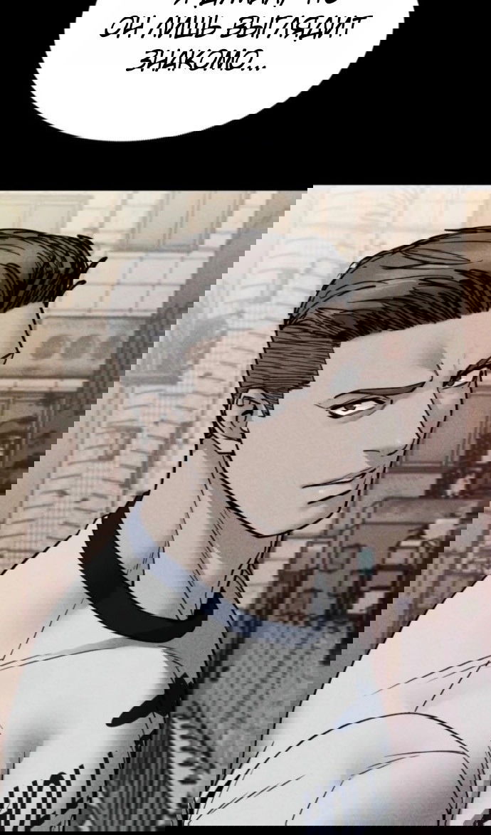 Манга Непобедимый. Проект «‎Ильджин» - Глава 153 Страница 61