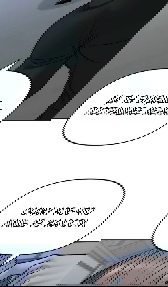 Манга Непобедимый. Проект «‎Ильджин» - Глава 153 Страница 39