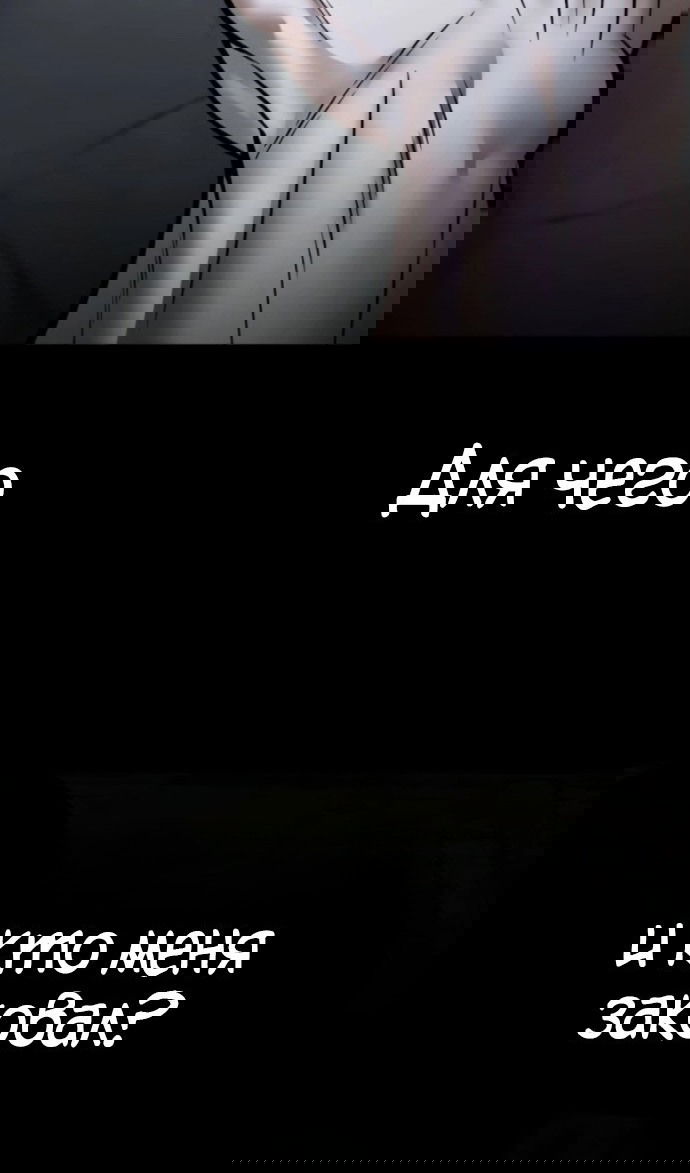 Манга Непобедимый. Проект «‎Ильджин» - Глава 153 Страница 136