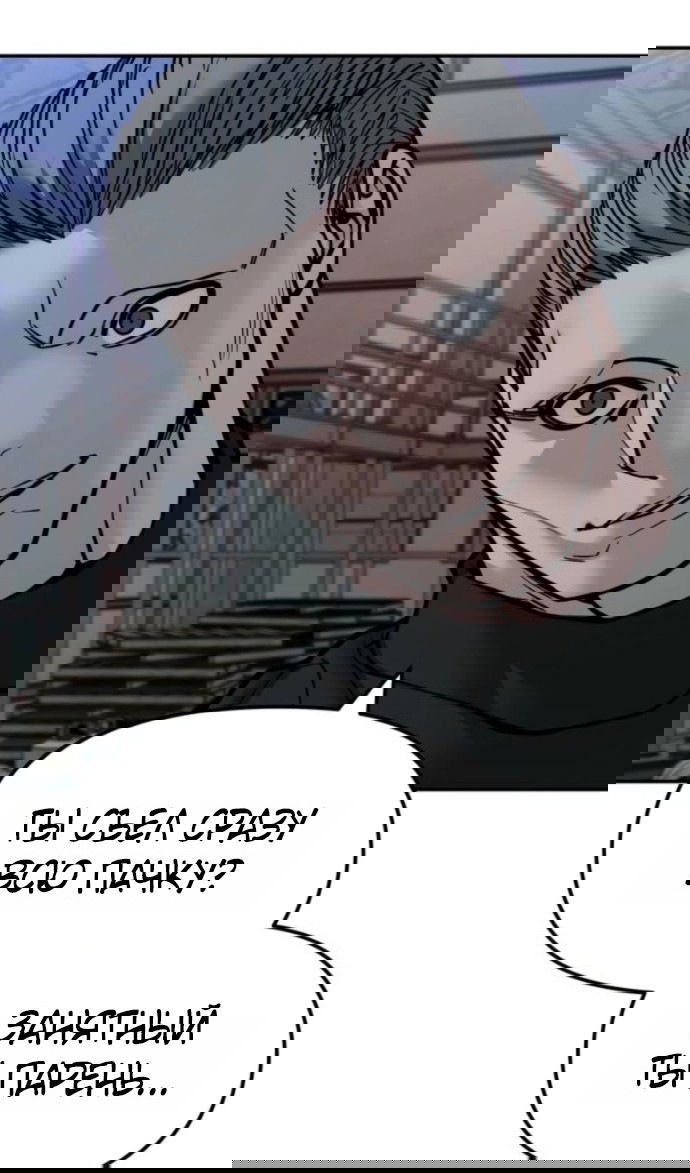 Манга Непобедимый. Проект «‎Ильджин» - Глава 153 Страница 37