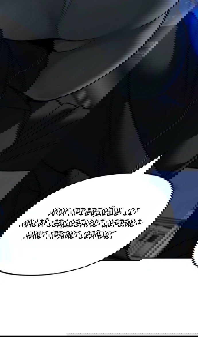 Манга Непобедимый. Проект «‎Ильджин» - Глава 153 Страница 27