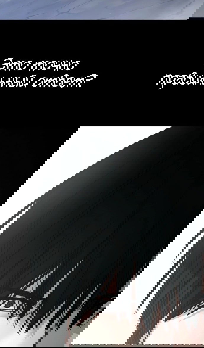 Манга Непобедимый. Проект «‎Ильджин» - Глава 153 Страница 132