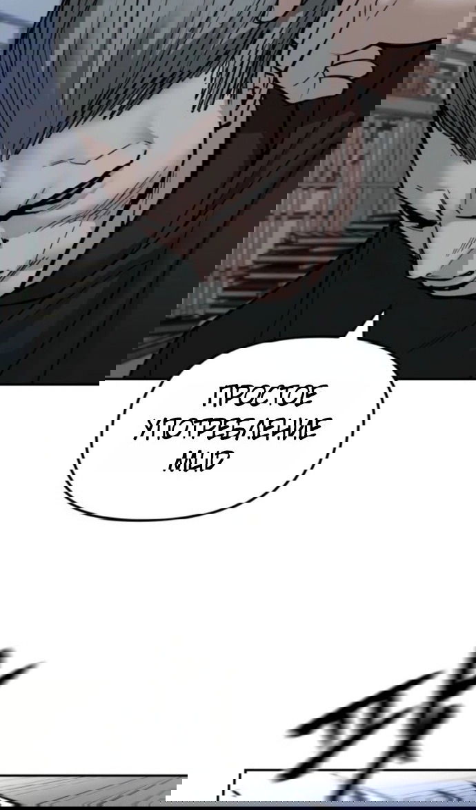 Манга Непобедимый. Проект «‎Ильджин» - Глава 153 Страница 40