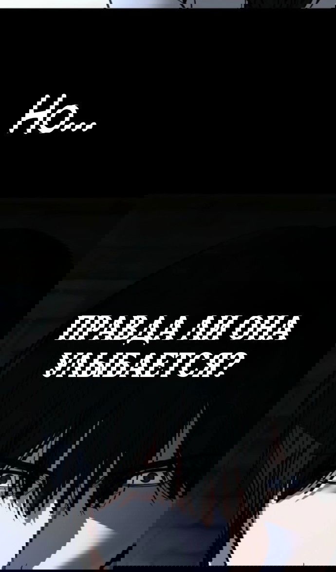 Манга Непобедимый. Проект «‎Ильджин» - Глава 153 Страница 128