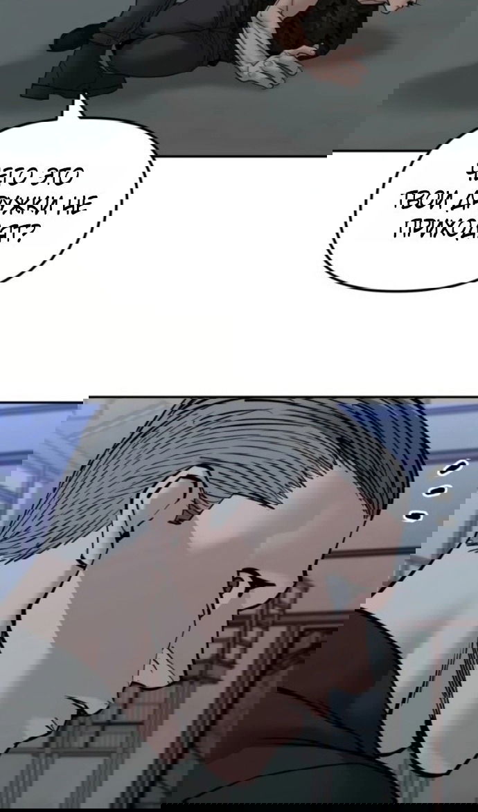 Манга Непобедимый. Проект «‎Ильджин» - Глава 153 Страница 7