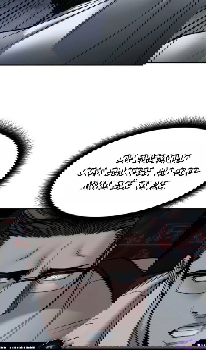 Манга Непобедимый. Проект «‎Ильджин» - Глава 153 Страница 150