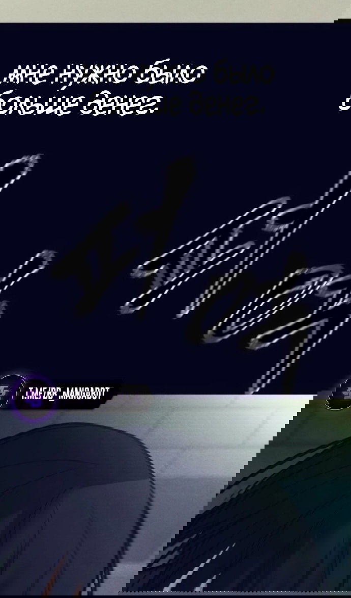 Манга Непобедимый. Проект «‎Ильджин» - Глава 153 Страница 116