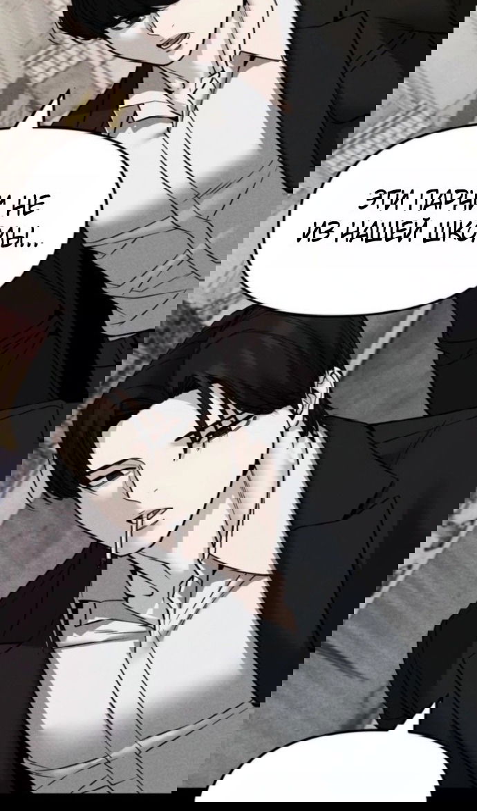 Манга Непобедимый. Проект «‎Ильджин» - Глава 153 Страница 65