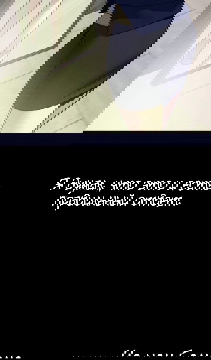 Манга Непобедимый. Проект «‎Ильджин» - Глава 153 Страница 123