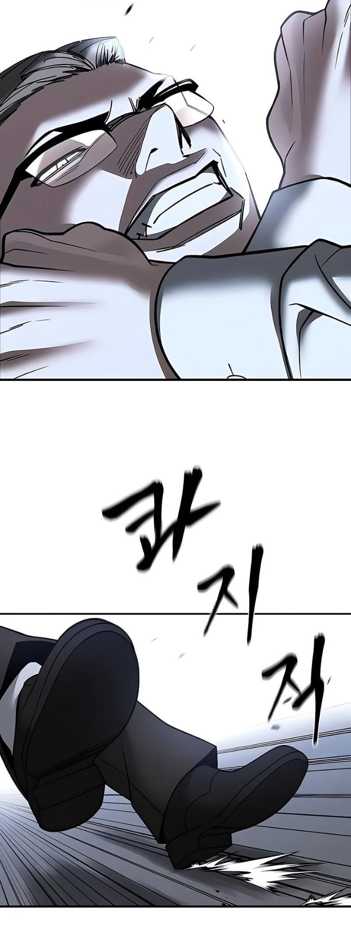 Манга Непобедимый. Проект «‎Ильджин» - Глава 152 Страница 34