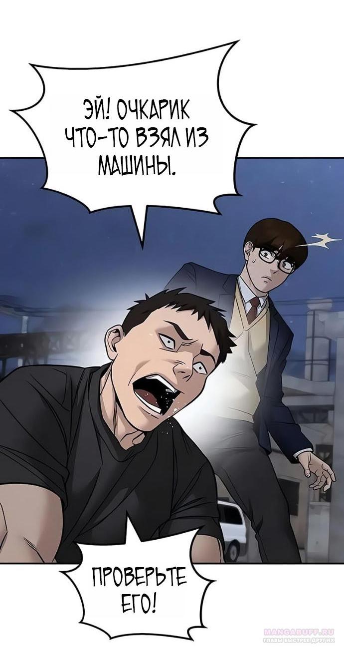 Манга Непобедимый. Проект «‎Ильджин» - Глава 152 Страница 4