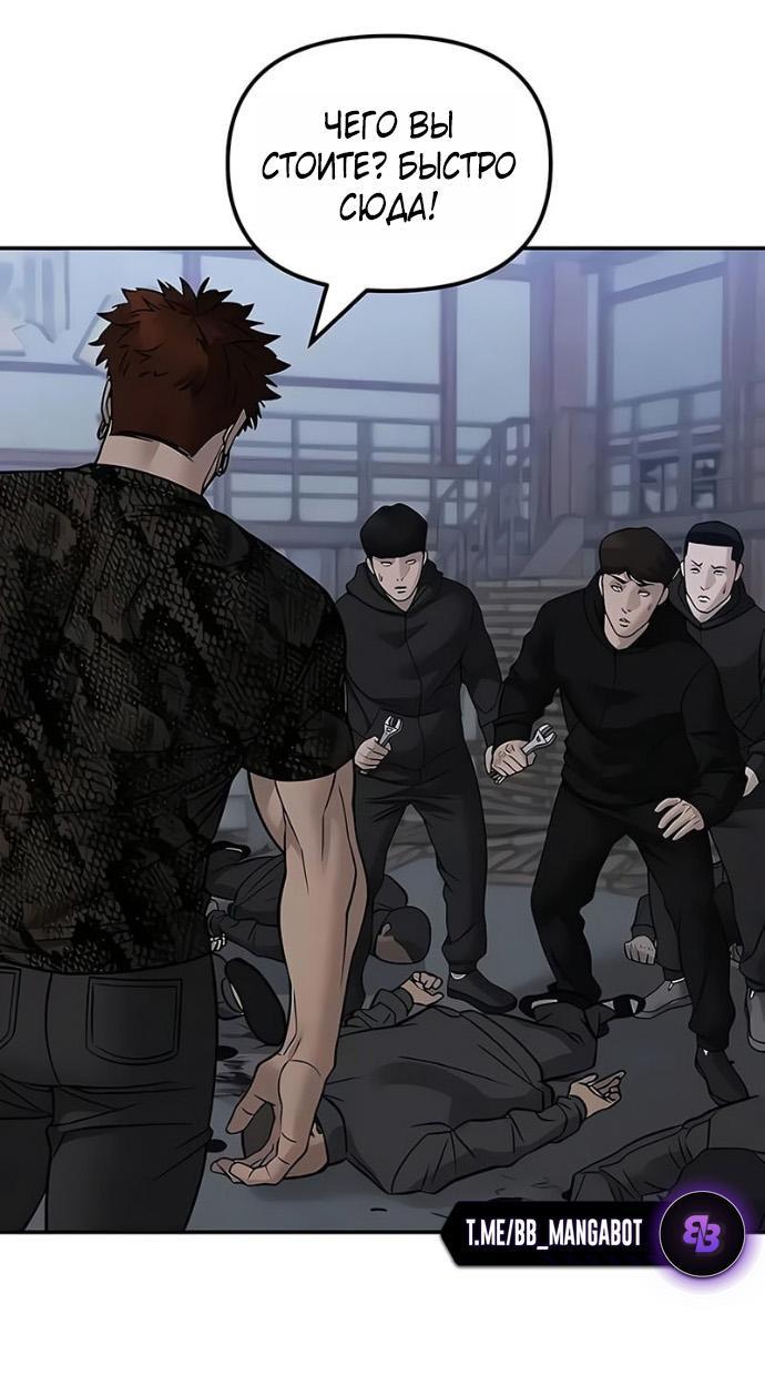 Манга Непобедимый. Проект «‎Ильджин» - Глава 152 Страница 11