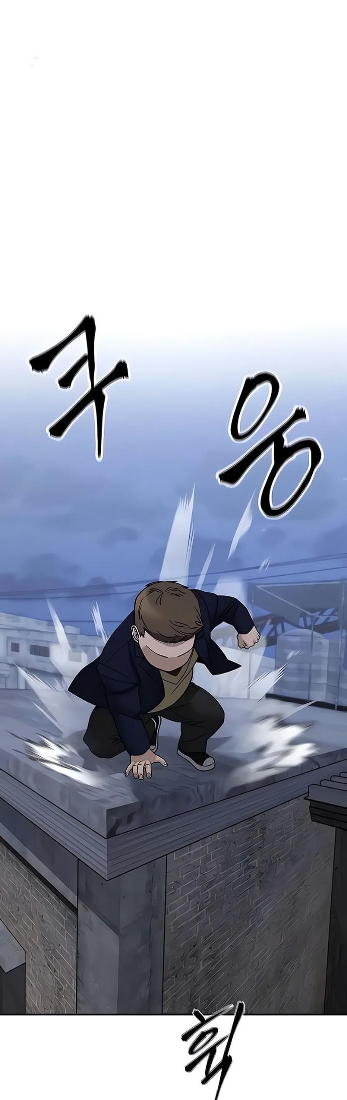 Манга Непобедимый. Проект «‎Ильджин» - Глава 152 Страница 25