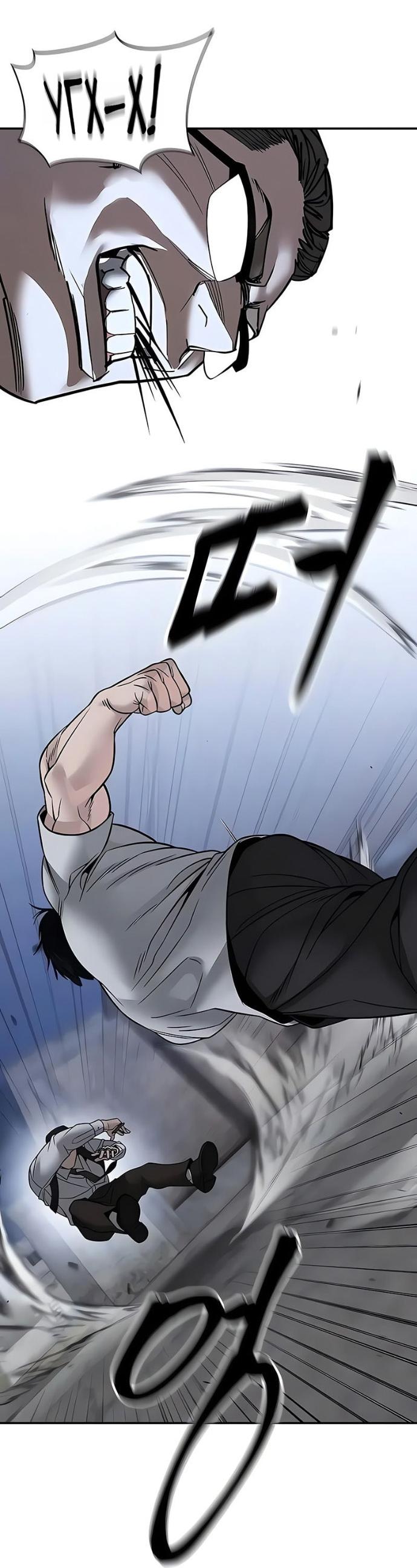 Манга Непобедимый. Проект «‎Ильджин» - Глава 152 Страница 37