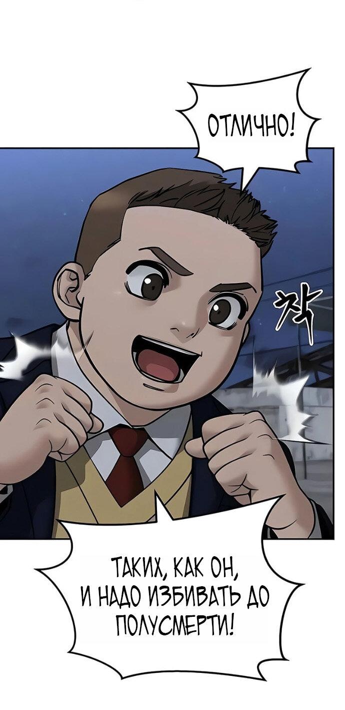 Манга Непобедимый. Проект «‎Ильджин» - Глава 152 Страница 38