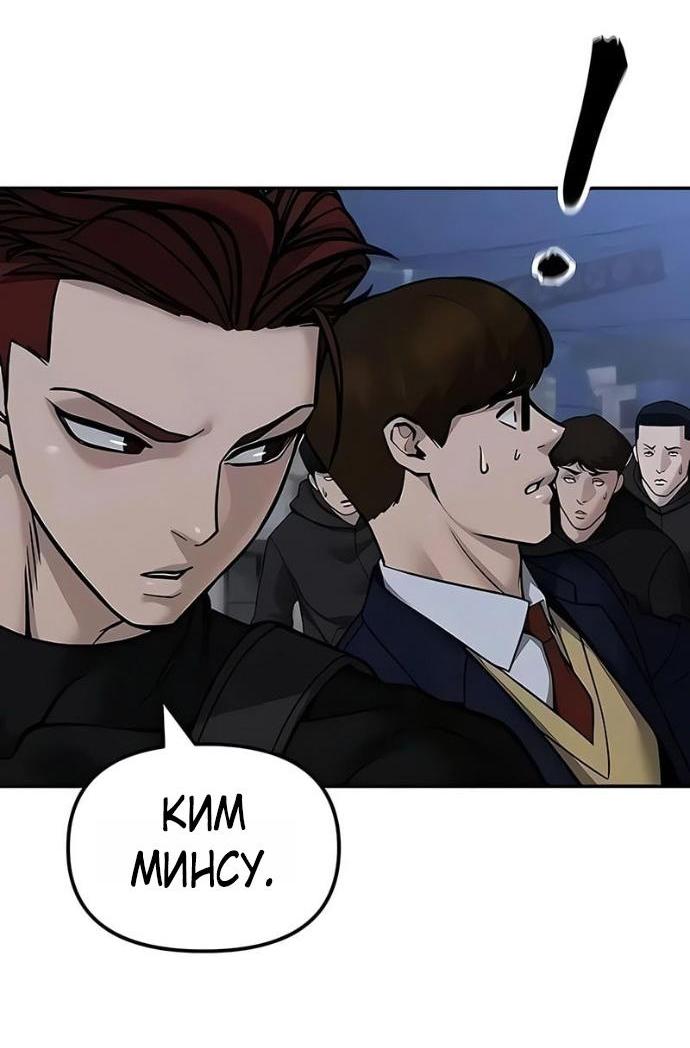 Манга Непобедимый. Проект «‎Ильджин» - Глава 152 Страница 5