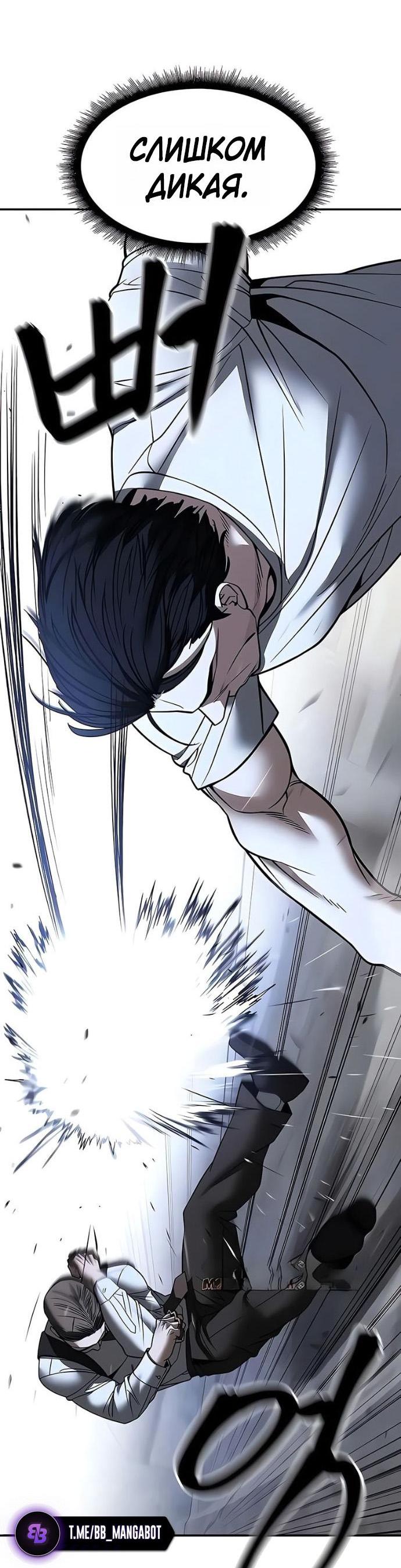 Манга Непобедимый. Проект «‎Ильджин» - Глава 152 Страница 51