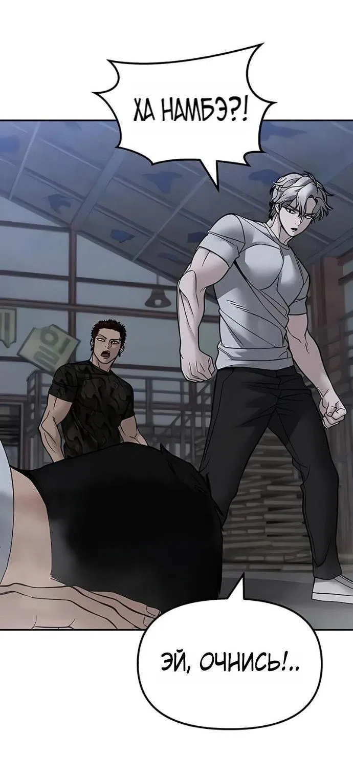 Манга Непобедимый. Проект «‎Ильджин» - Глава 152 Страница 15