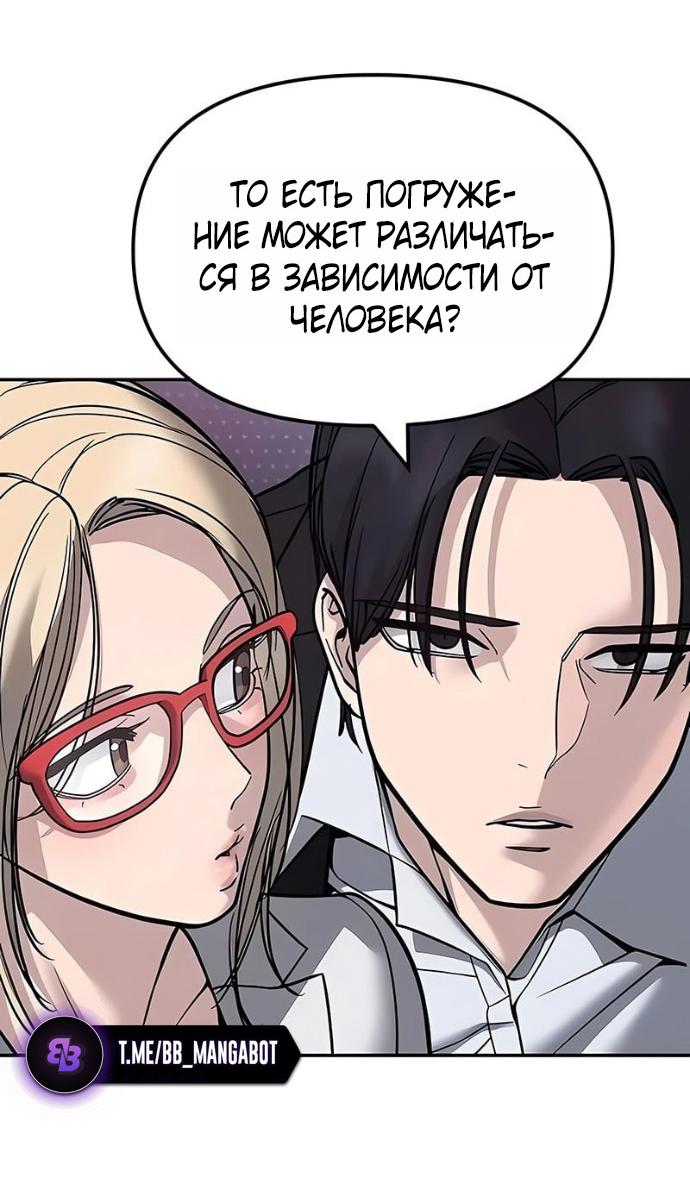 Манга Непобедимый. Проект «‎Ильджин» - Глава 152 Страница 63