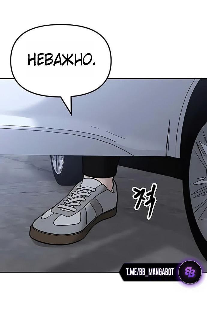 Манга Непобедимый. Проект «‎Ильджин» - Глава 152 Страница 91