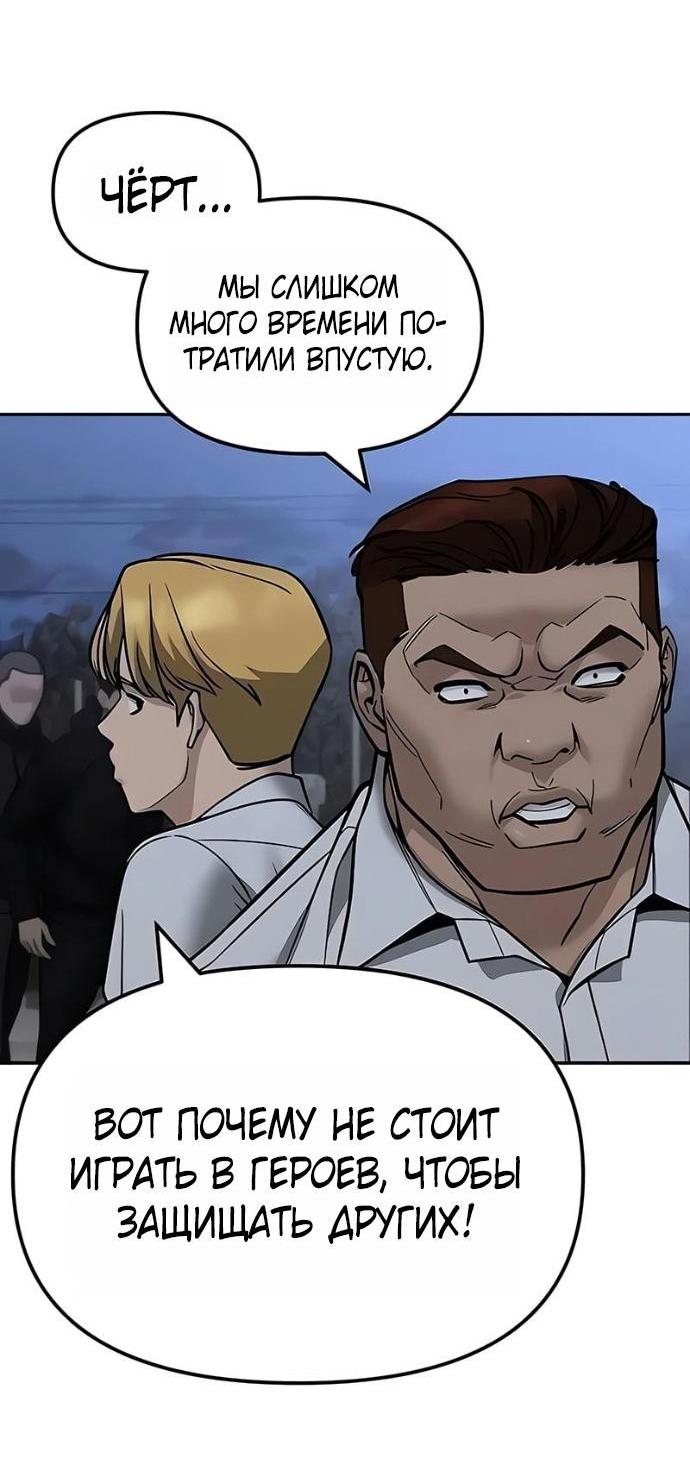 Манга Непобедимый. Проект «‎Ильджин» - Глава 152 Страница 3