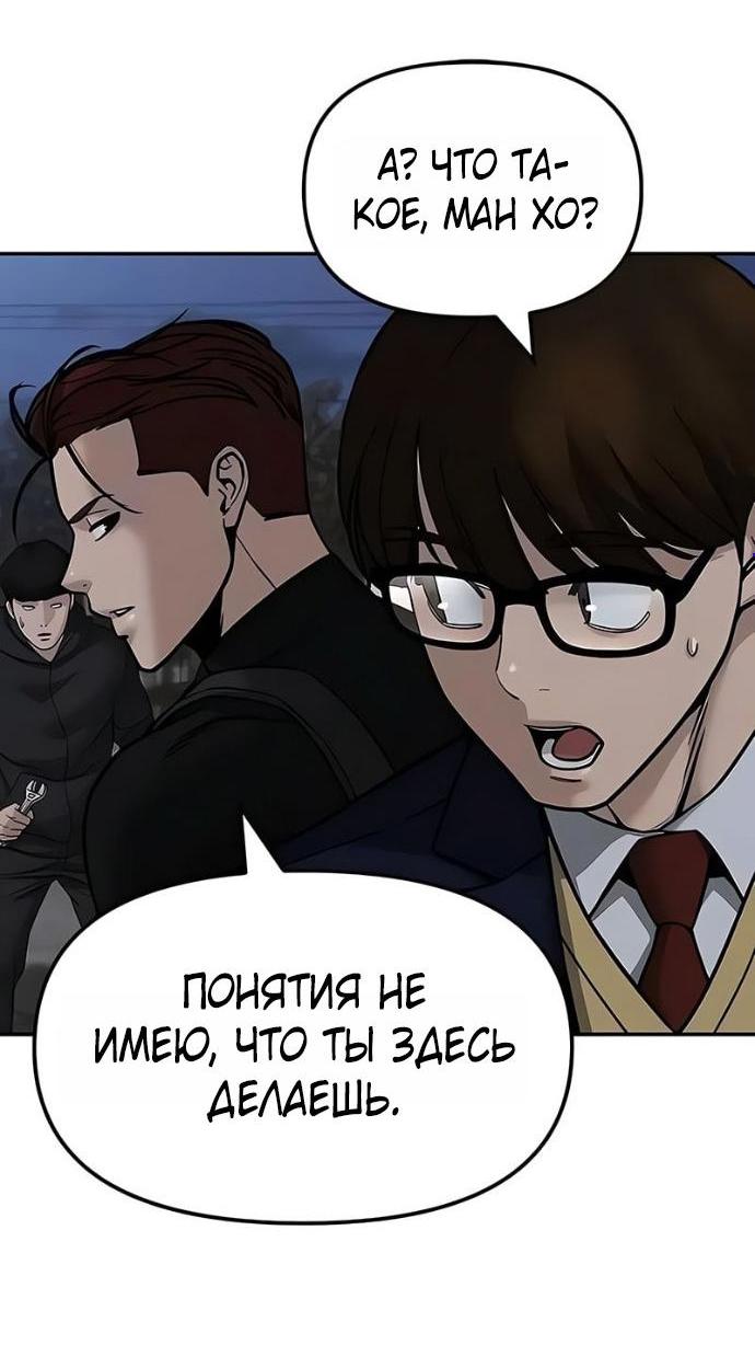 Манга Непобедимый. Проект «‎Ильджин» - Глава 152 Страница 6