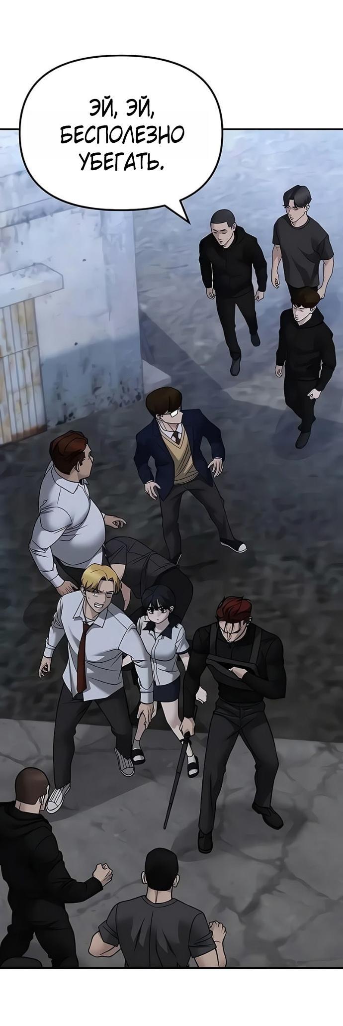 Манга Непобедимый. Проект «‎Ильджин» - Глава 152 Страница 2