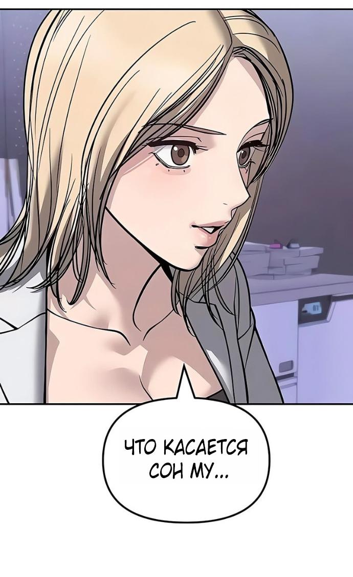 Манга Непобедимый. Проект «‎Ильджин» - Глава 152 Страница 70