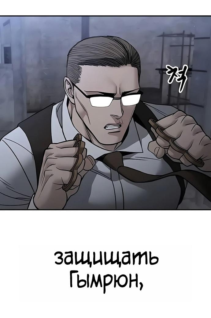 Манга Непобедимый. Проект «‎Ильджин» - Глава 152 Страница 31