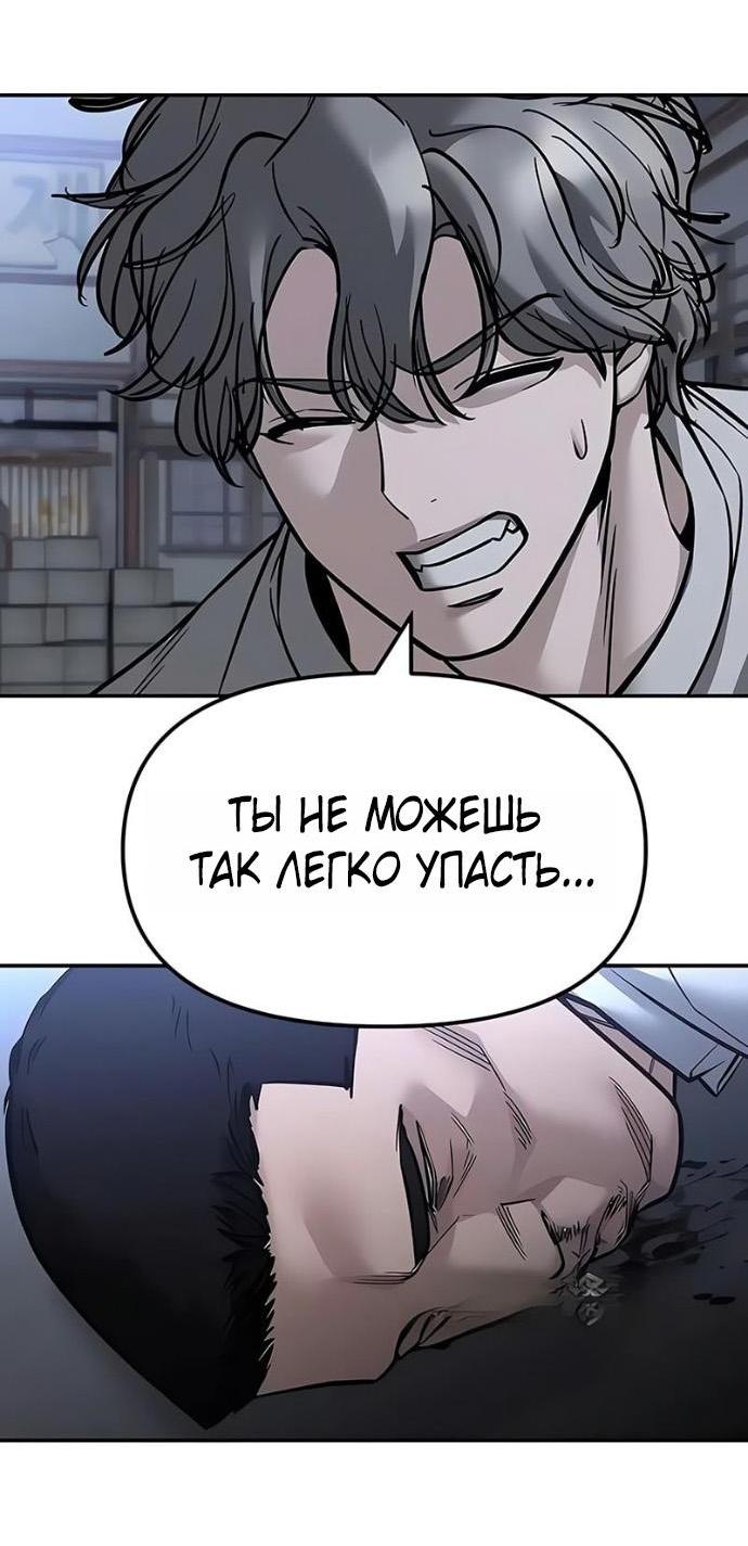 Манга Непобедимый. Проект «‎Ильджин» - Глава 152 Страница 16