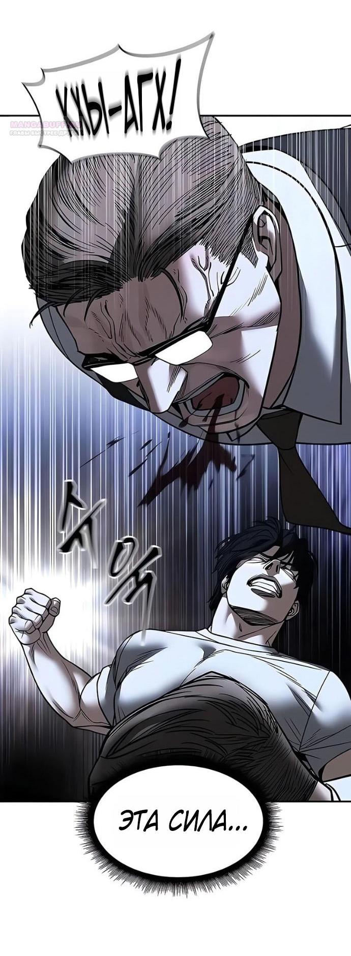 Манга Непобедимый. Проект «‎Ильджин» - Глава 152 Страница 50
