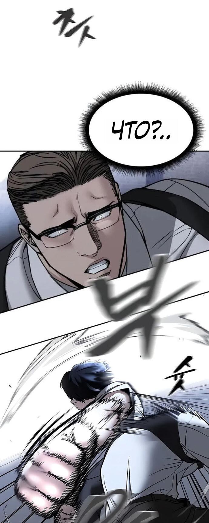 Манга Непобедимый. Проект «‎Ильджин» - Глава 152 Страница 40