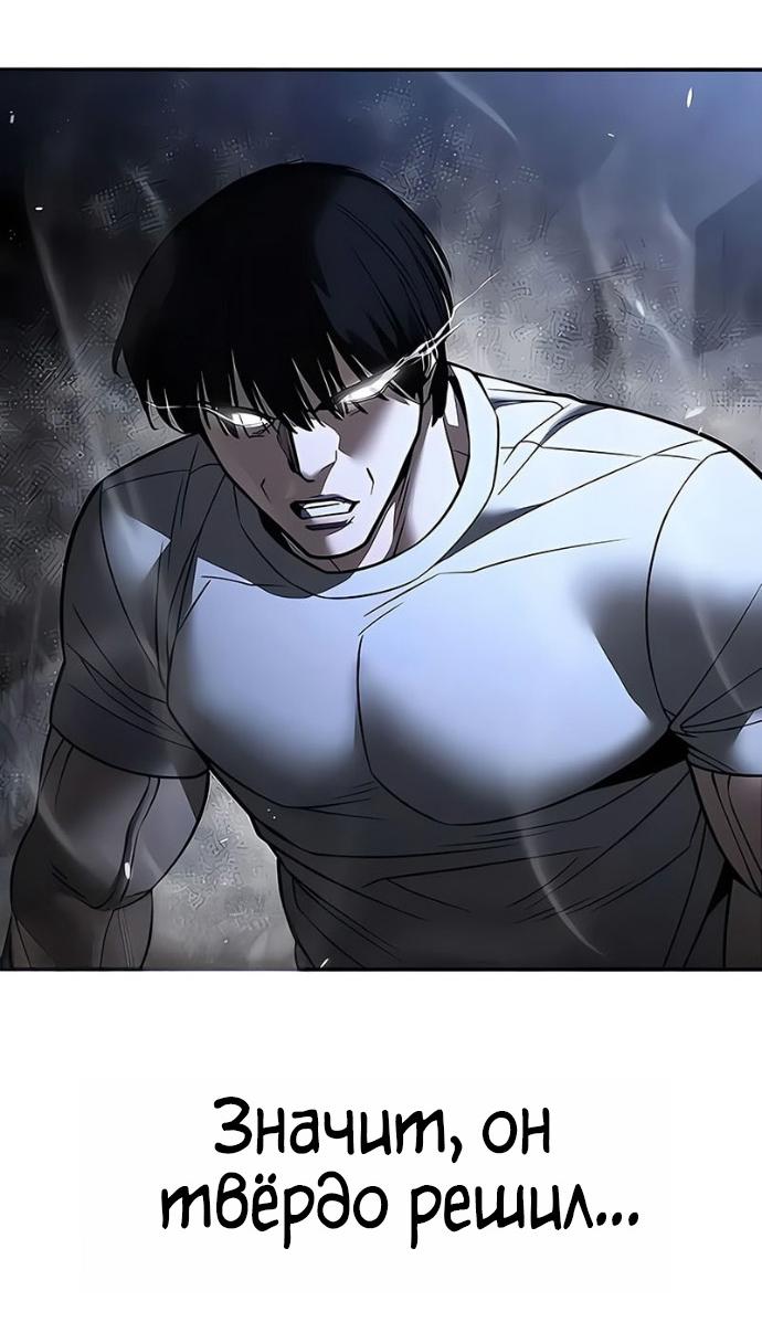 Манга Непобедимый. Проект «‎Ильджин» - Глава 152 Страница 30