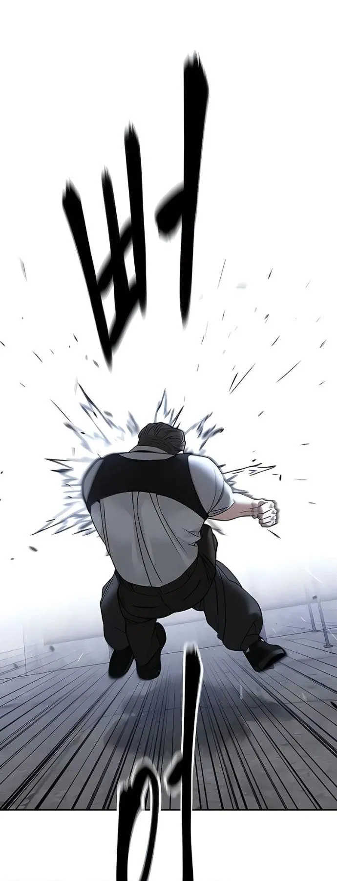 Манга Непобедимый. Проект «‎Ильджин» - Глава 152 Страница 71