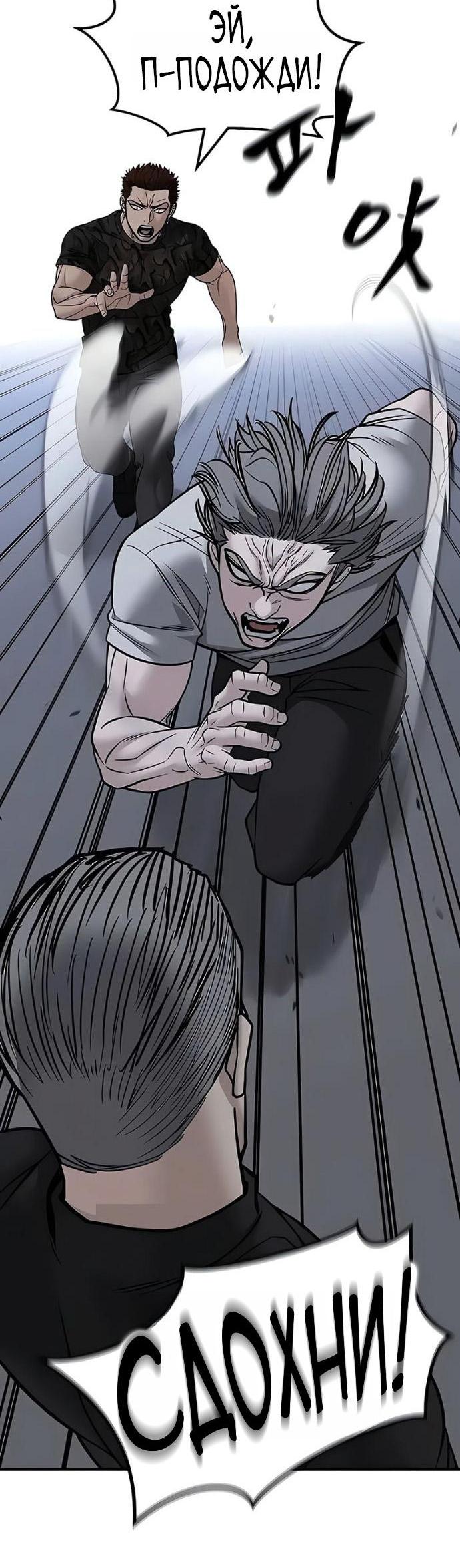 Манга Непобедимый. Проект «‎Ильджин» - Глава 152 Страница 18