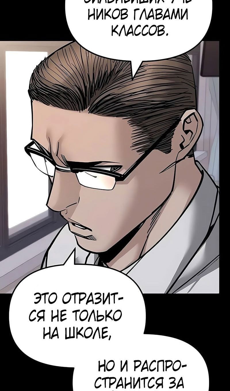 Манга Непобедимый. Проект «‎Ильджин» - Глава 151 Страница 24