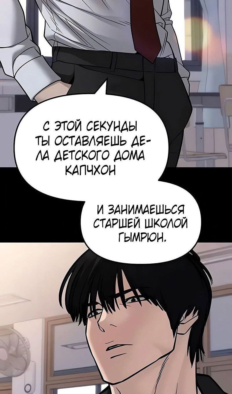 Манга Непобедимый. Проект «‎Ильджин» - Глава 151 Страница 15