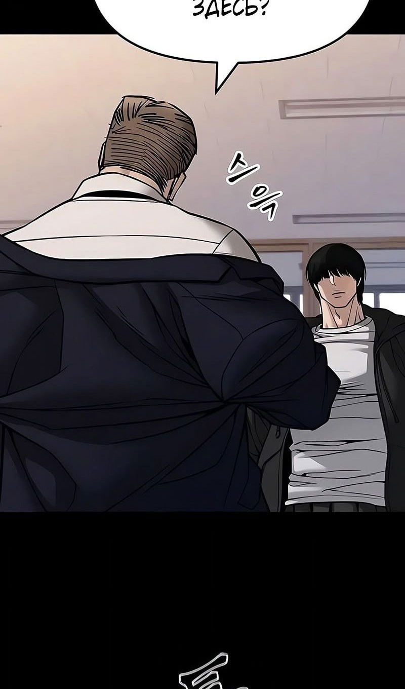 Манга Непобедимый. Проект «‎Ильджин» - Глава 151 Страница 11
