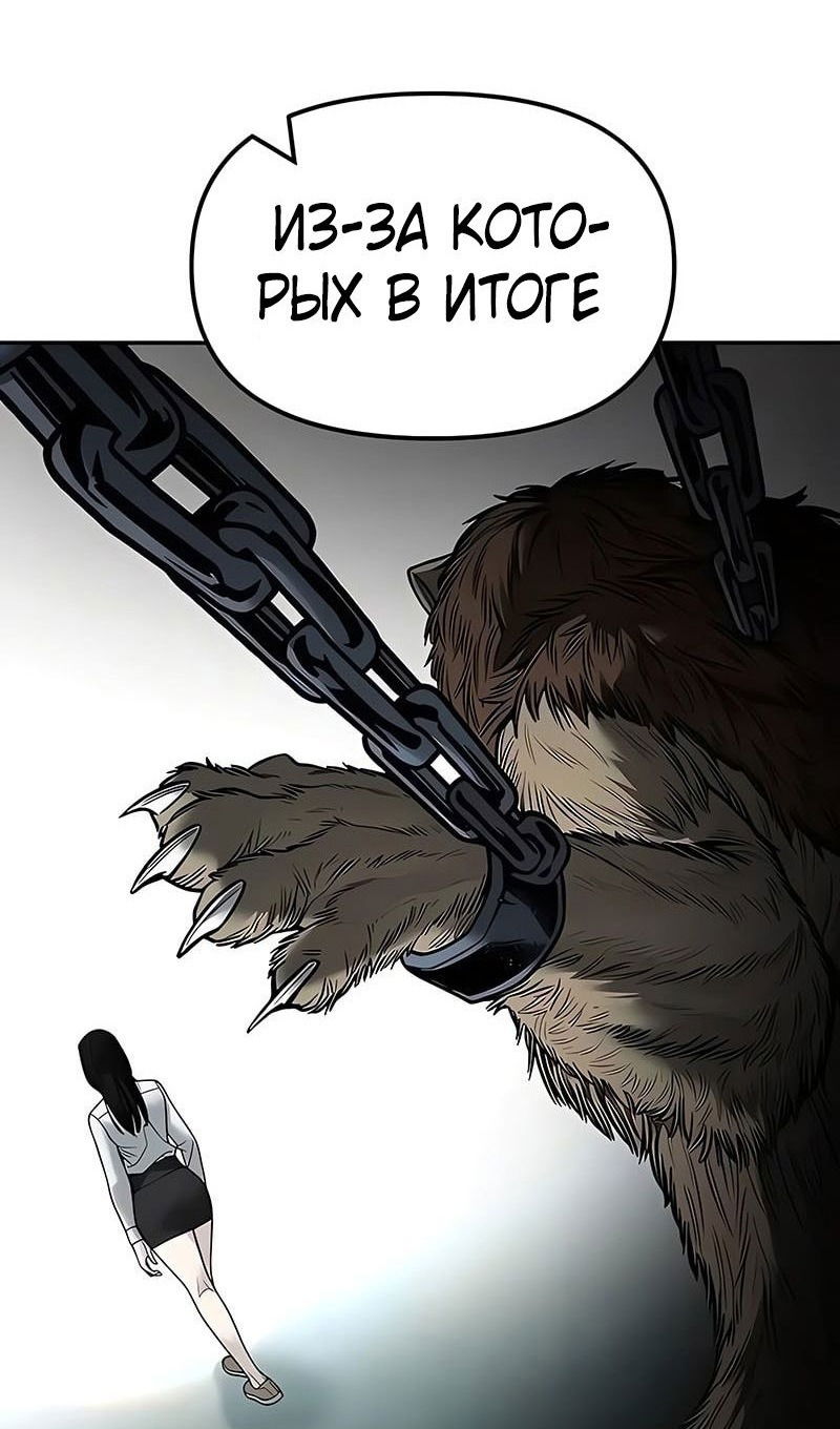 Манга Непобедимый. Проект «‎Ильджин» - Глава 151 Страница 67