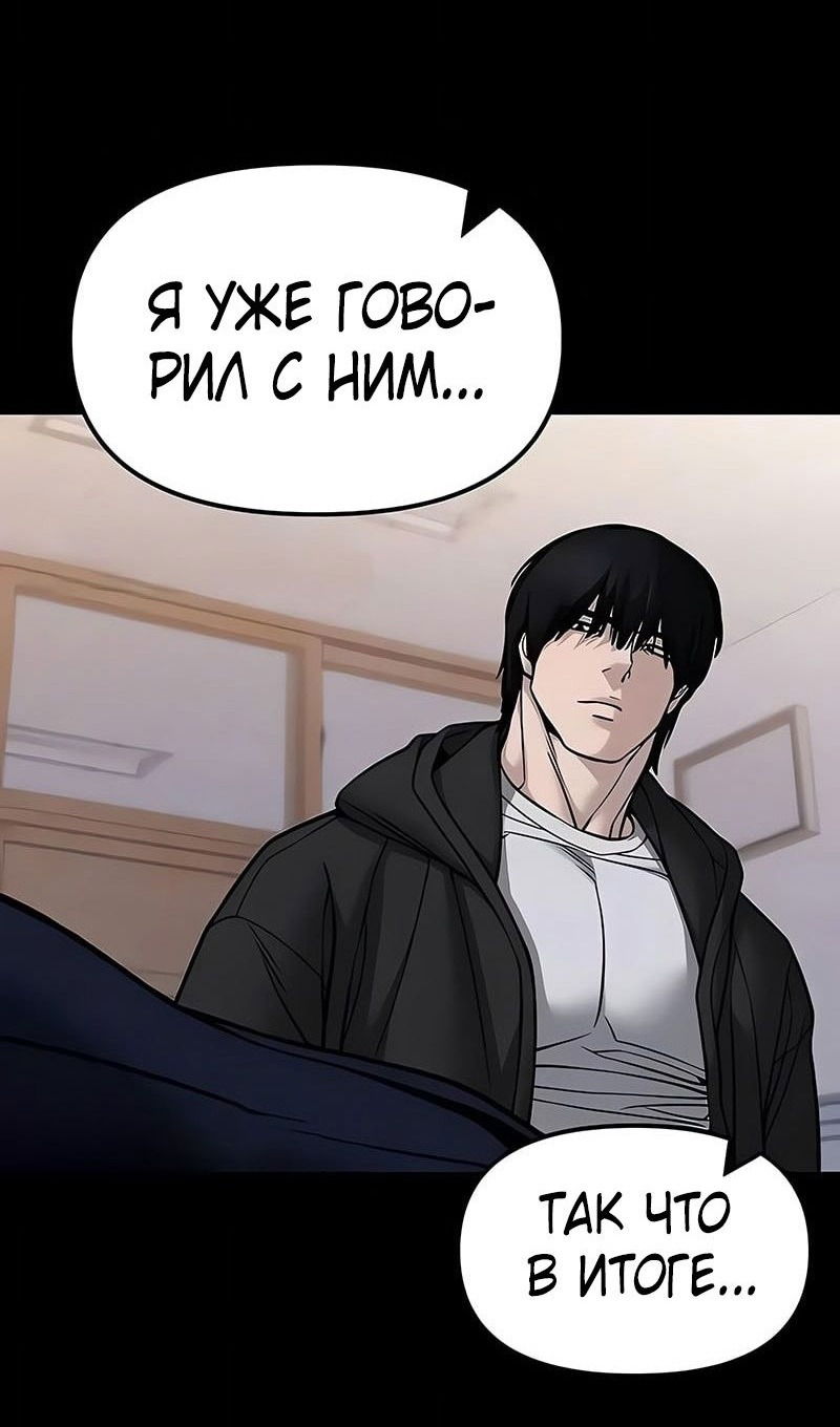 Манга Непобедимый. Проект «‎Ильджин» - Глава 151 Страница 13