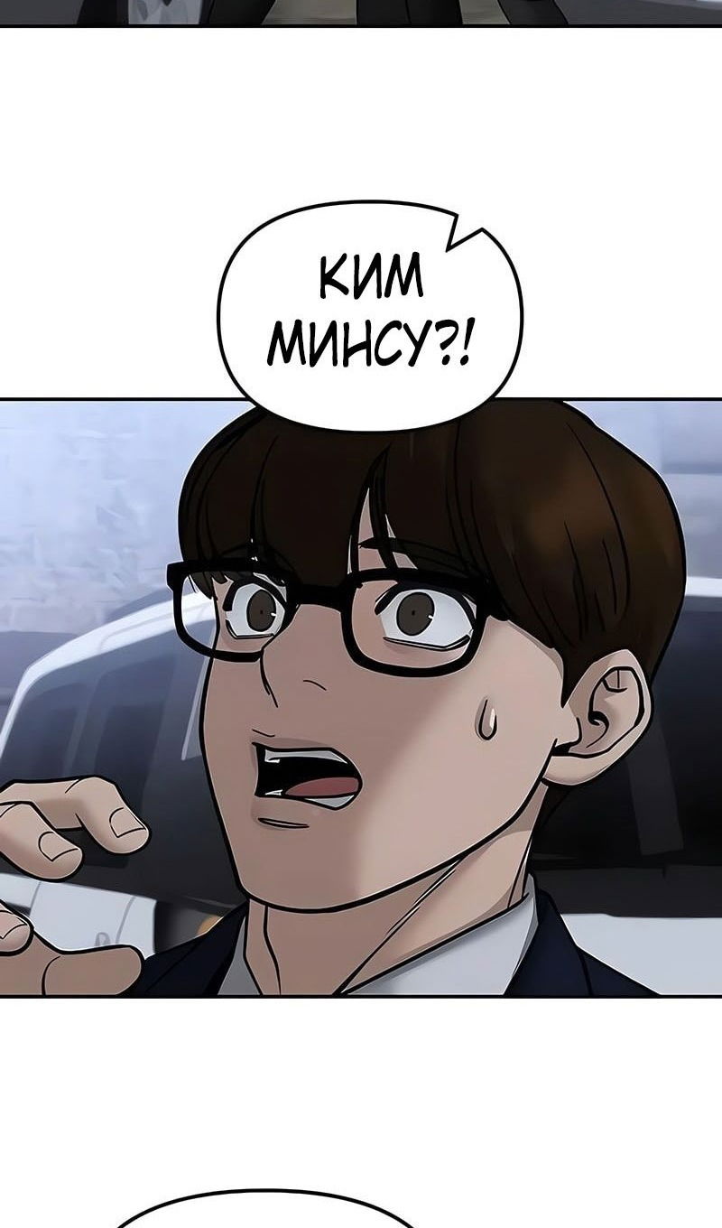 Манга Непобедимый. Проект «‎Ильджин» - Глава 151 Страница 118