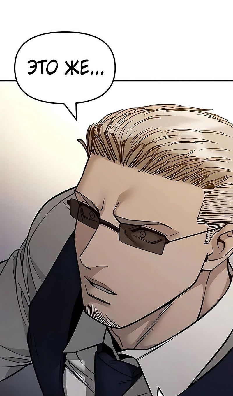 Манга Непобедимый. Проект «‎Ильджин» - Глава 151 Страница 147