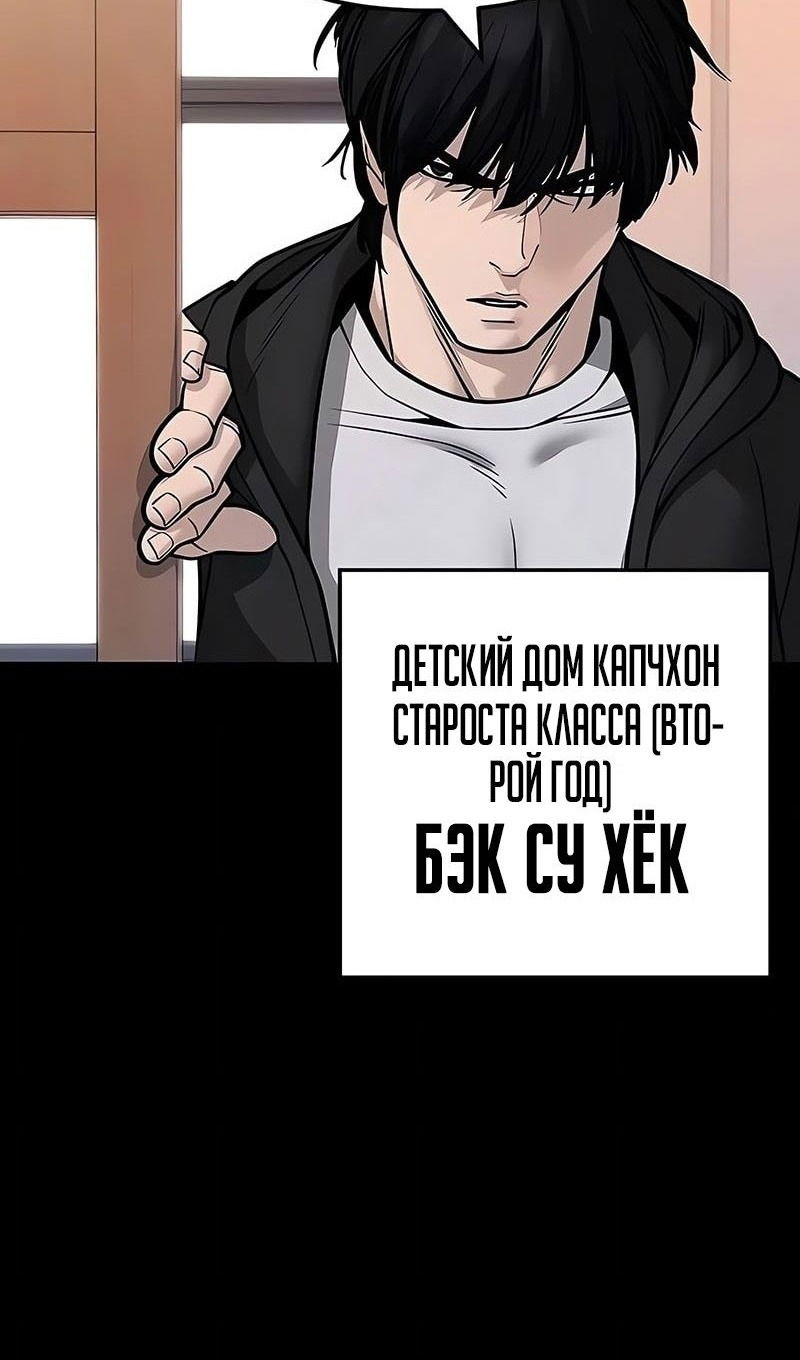 Манга Непобедимый. Проект «‎Ильджин» - Глава 151 Страница 4