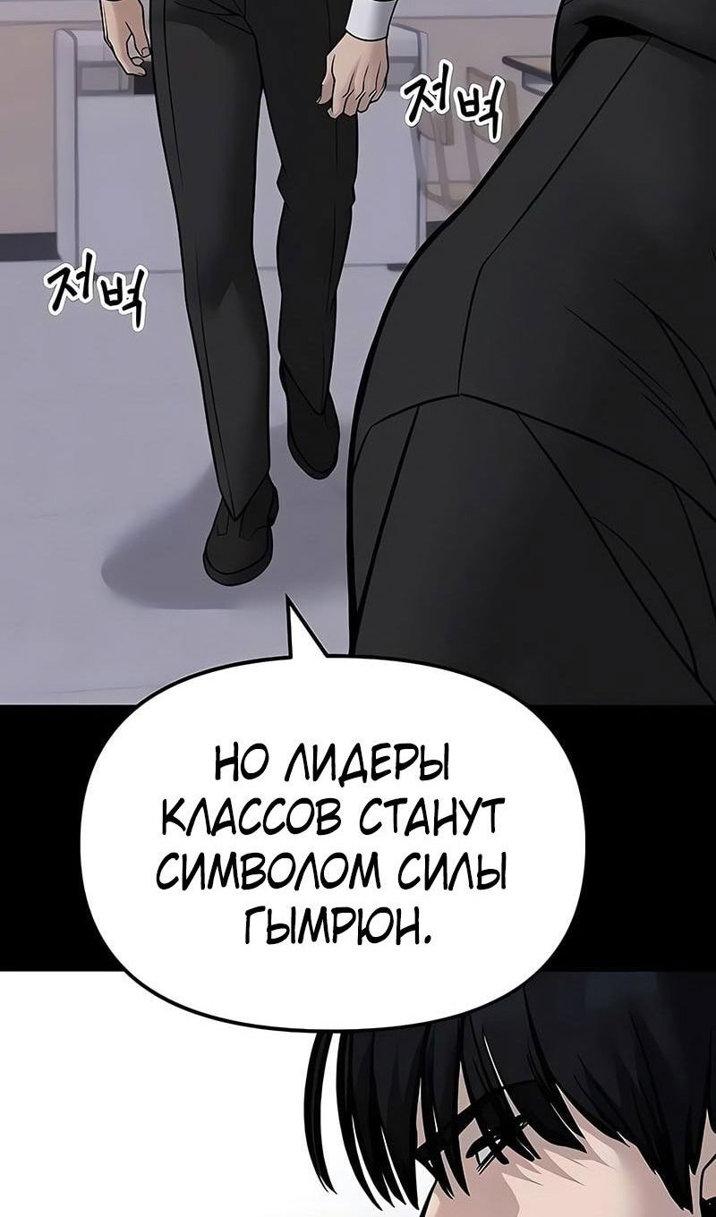 Манга Непобедимый. Проект «‎Ильджин» - Глава 151 Страница 26