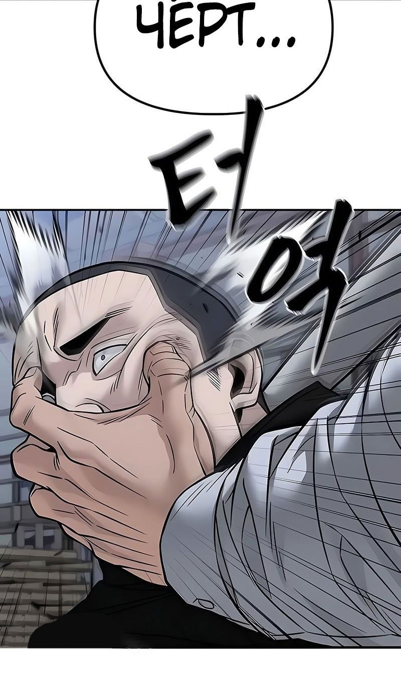 Манга Непобедимый. Проект «‎Ильджин» - Глава 151 Страница 99