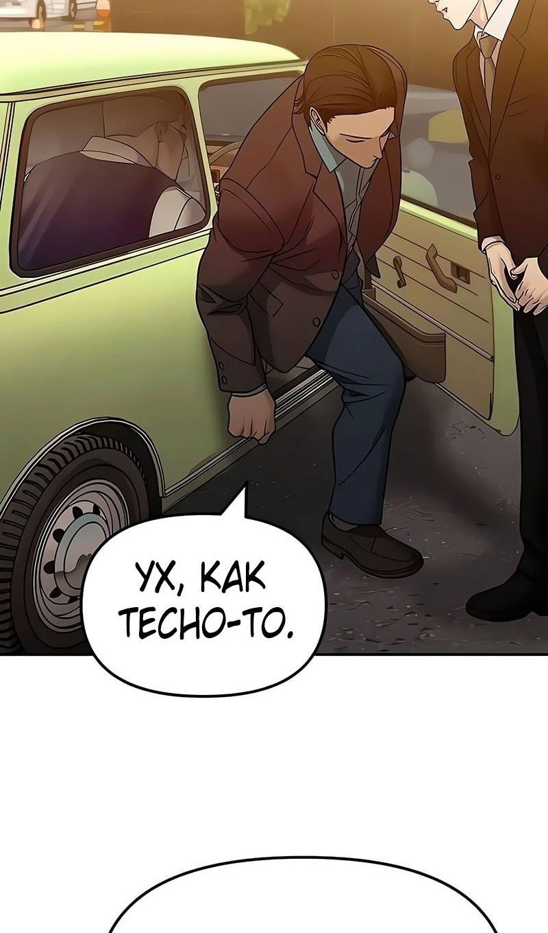 Манга Непобедимый. Проект «‎Ильджин» - Глава 151 Страница 136
