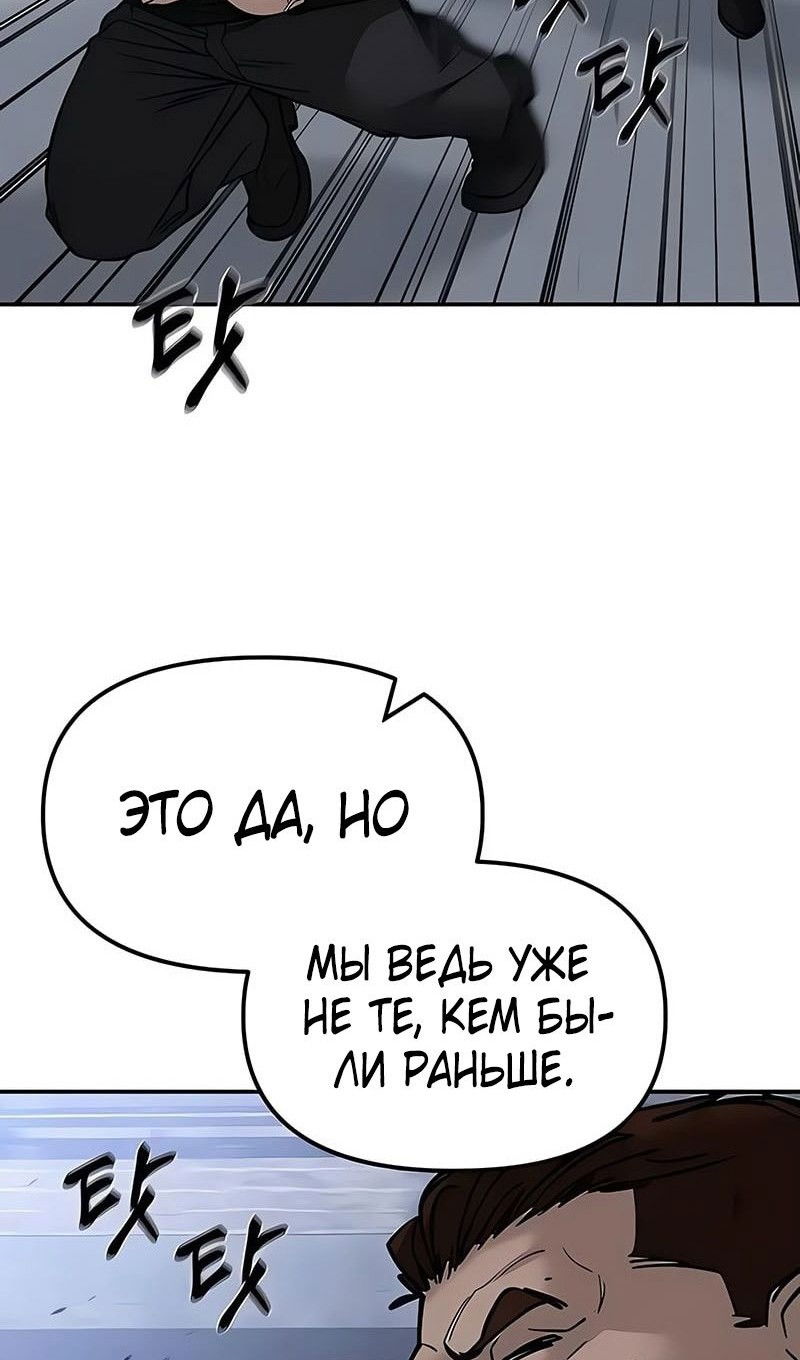 Манга Непобедимый. Проект «‎Ильджин» - Глава 151 Страница 114