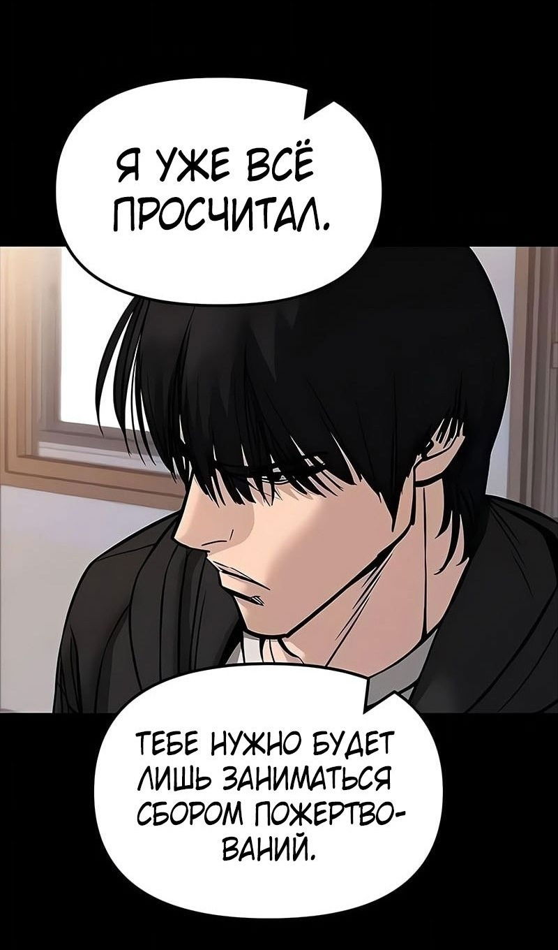 Манга Непобедимый. Проект «‎Ильджин» - Глава 151 Страница 37